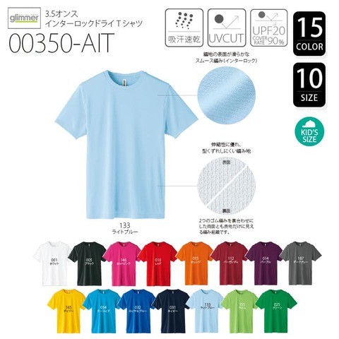 00350/3.5ozドライTシャツ
